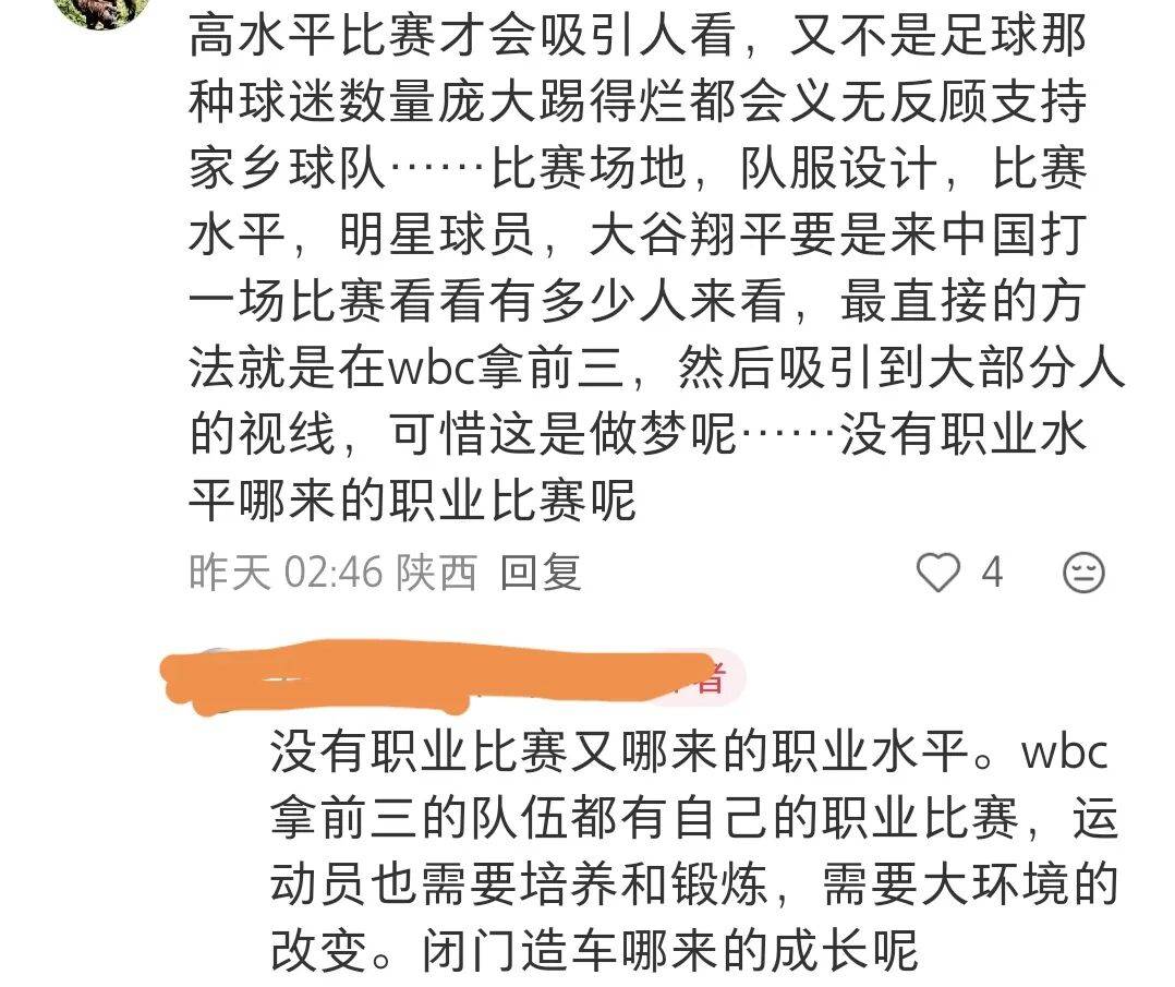 棒球场外新闻不断,话题热度爆表 棒球场外新闻不断,话题热度爆表