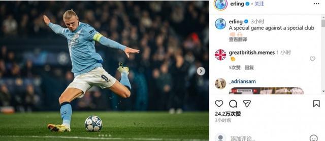 中国险胜日本，哈兰德点燃赛场